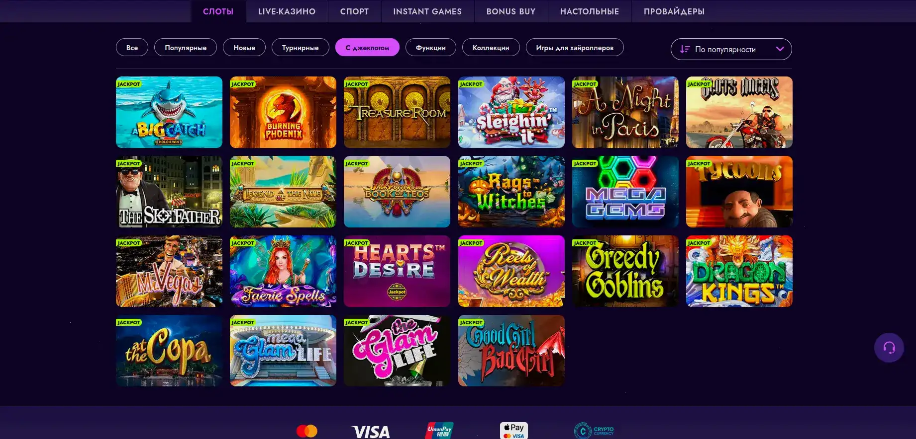 Интерфейс игрового зала Get X казино на компьютере